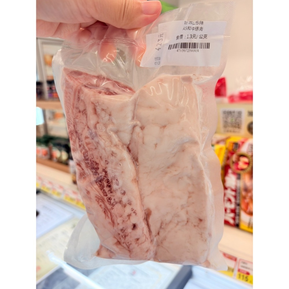 【頂甲】日本山形縣A5和牛條肉｜頂甲生鮮門市直出｜級距任選｜冷凍宅配滿3000免運-細節圖4