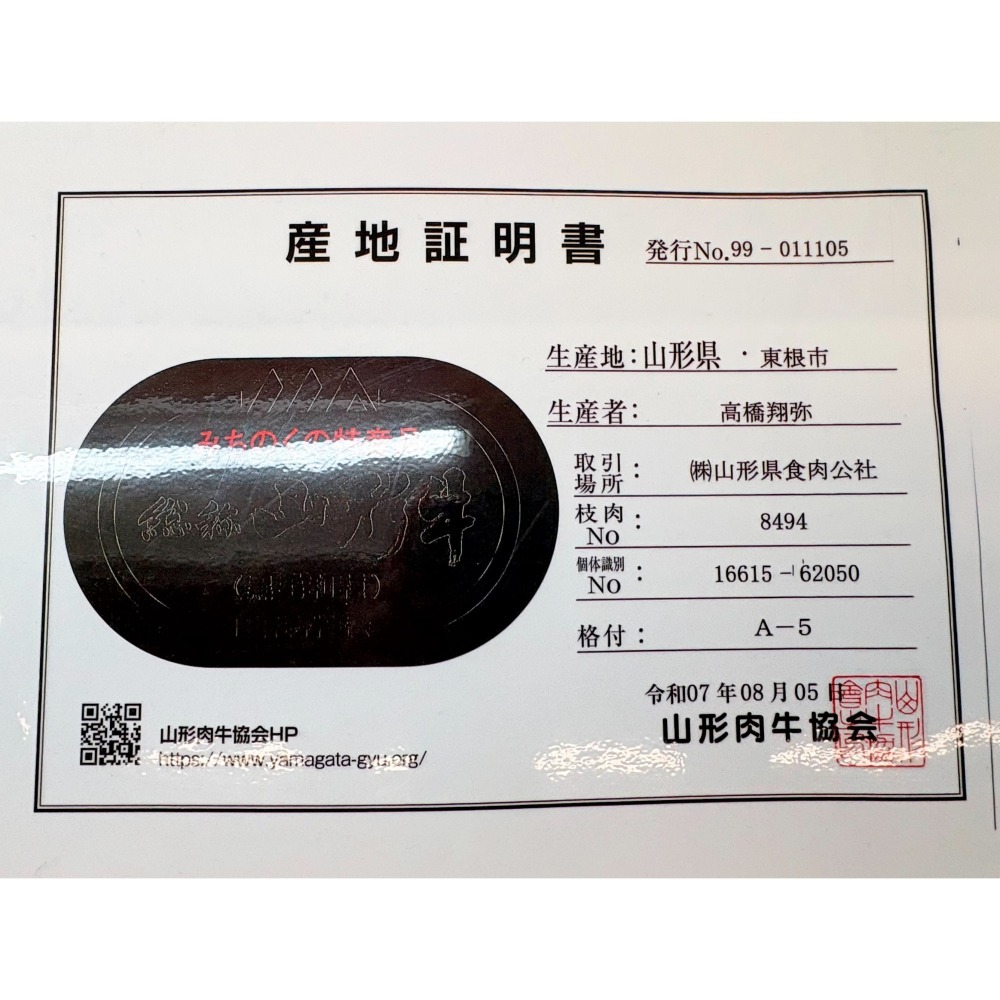 【頂甲】日本山形縣A5和牛條肉｜頂甲生鮮門市直出｜級距任選｜冷凍宅配滿3000免運-細節圖5