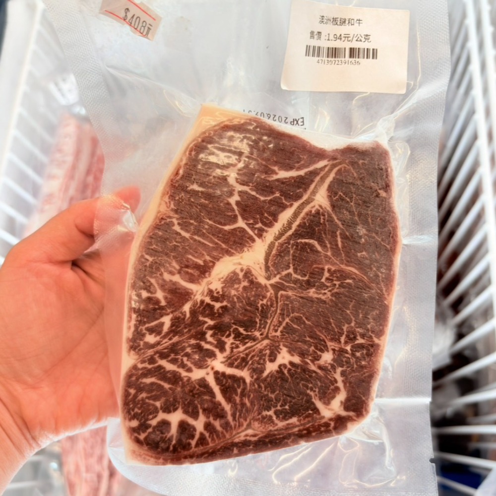 【頂甲】澳洲板腱和牛｜頂甲生鮮門市直出｜級距任選｜冷凍宅配滿3000免運-細節圖4