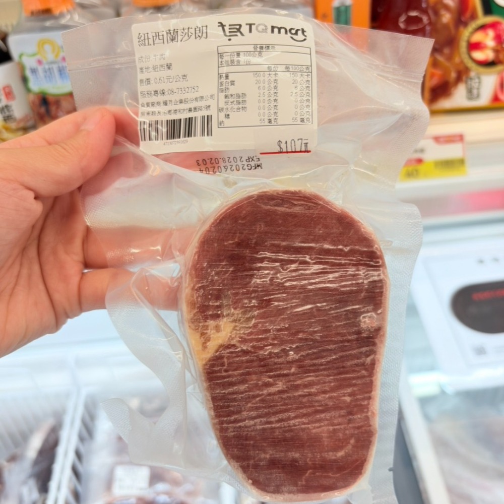 【頂甲】紐西蘭莎朗｜頂甲生鮮門市直出｜級距任選｜冷凍宅配滿3000免運-細節圖3