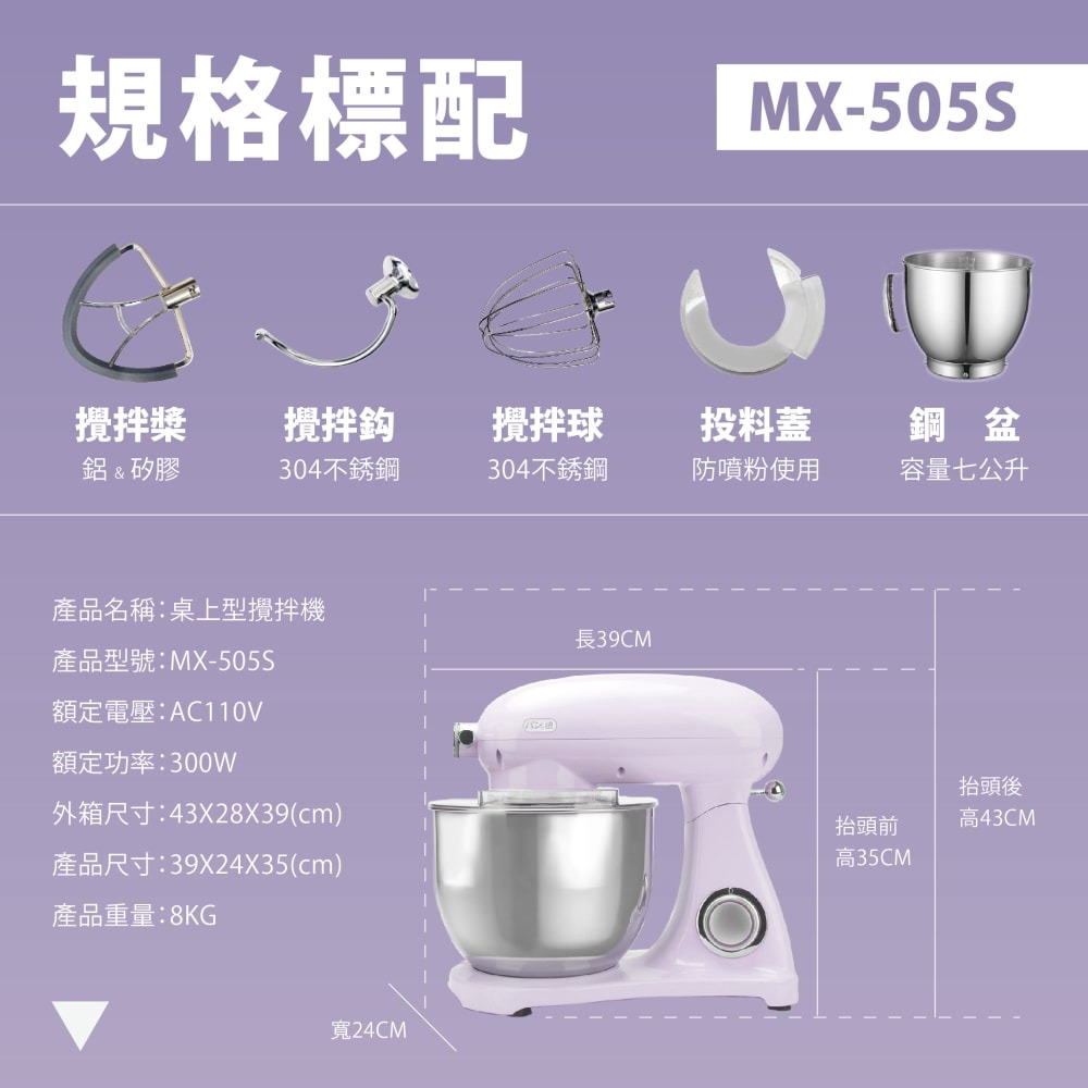 【パンの鍋】胖鍋低音雙軸款桌上型攪拌機 MX-505S｜米白｜可加購配件：壓麵器&絞肉器-細節圖2
