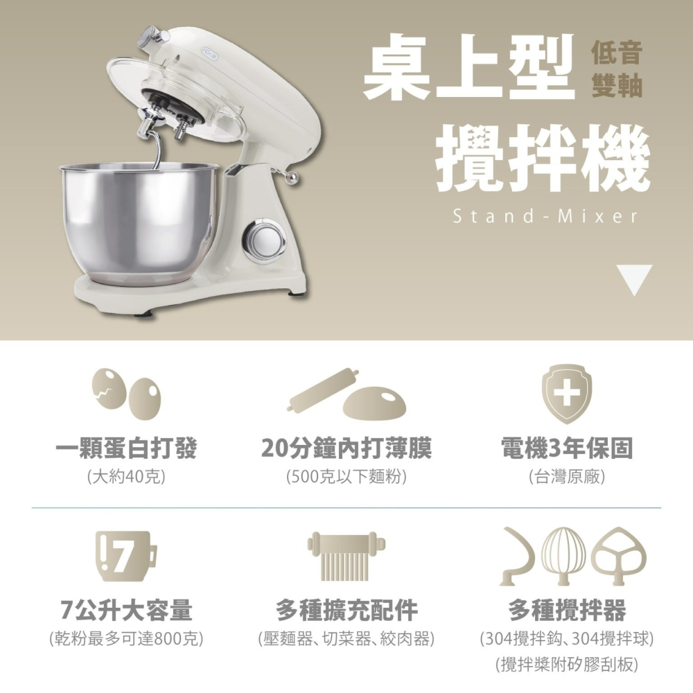 【パンの鍋】胖鍋低音雙軸款桌上型攪拌機 MX-505S｜米白｜可加購配件：壓麵器&絞肉器-細節圖6