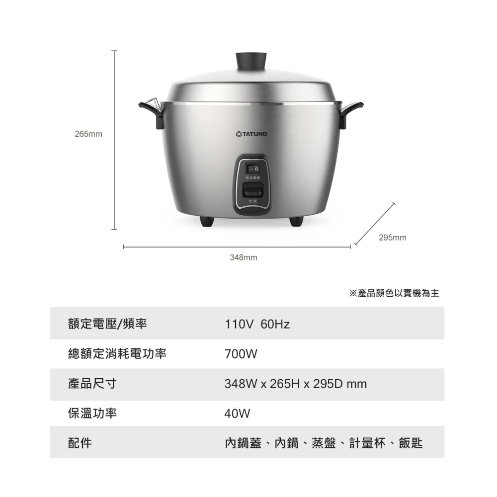 【大同】11人份全不鏽鋼電鍋TAC-11C-M【免運】｜霧鋼款｜內含量米杯/飯匙/內鍋/內蓋/蒸盤-細節圖11