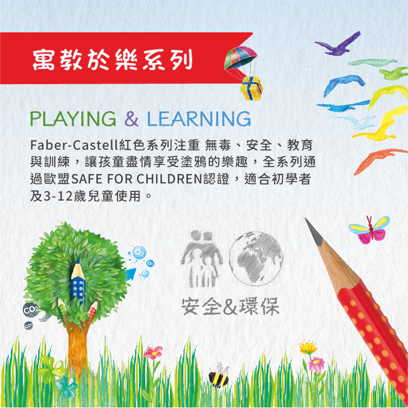 【Faber-Castell】 輝柏水性色鉛筆24色/36色/60色 鐵盒 附水彩筆 新手入門推薦-細節圖2