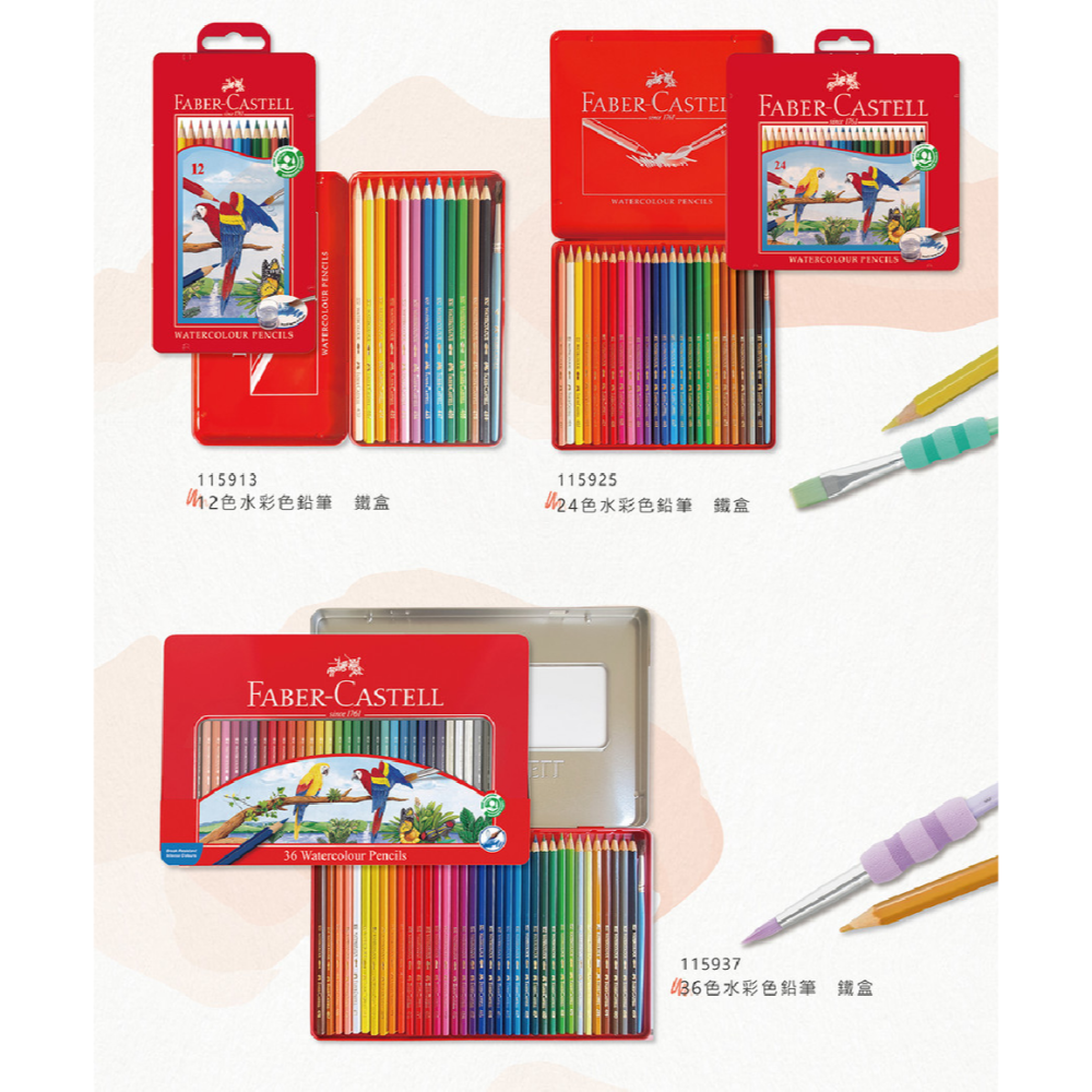 【Faber-Castell】 輝柏水性色鉛筆24色/36色/60色 鐵盒 附水彩筆 新手入門推薦-細節圖4