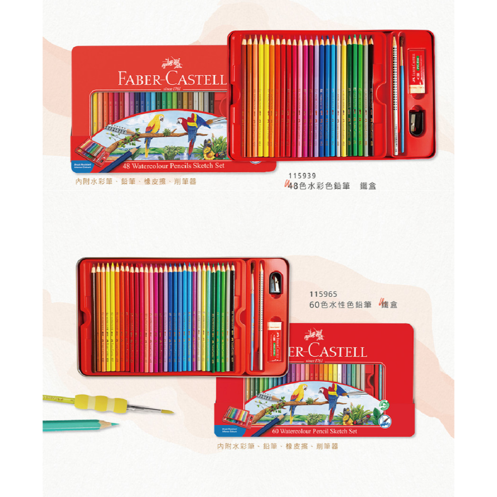 【Faber-Castell】 輝柏水性色鉛筆24色/36色/60色 鐵盒 附水彩筆 新手入門推薦-細節圖5