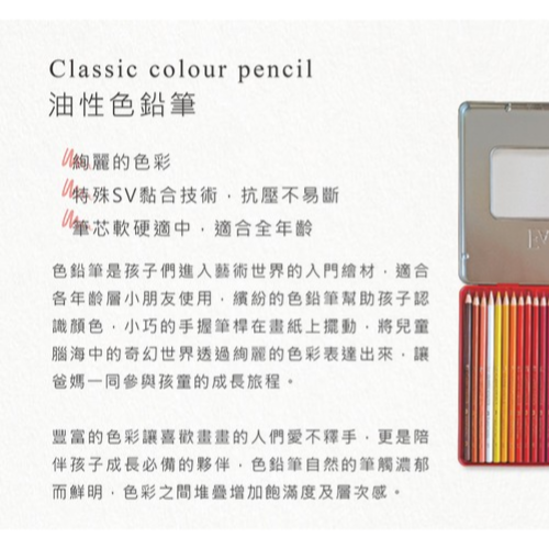 【Faber-Castell】 輝柏油性色鉛筆24色/36色/48色/60色 鐵盒 美術用品-細節圖2
