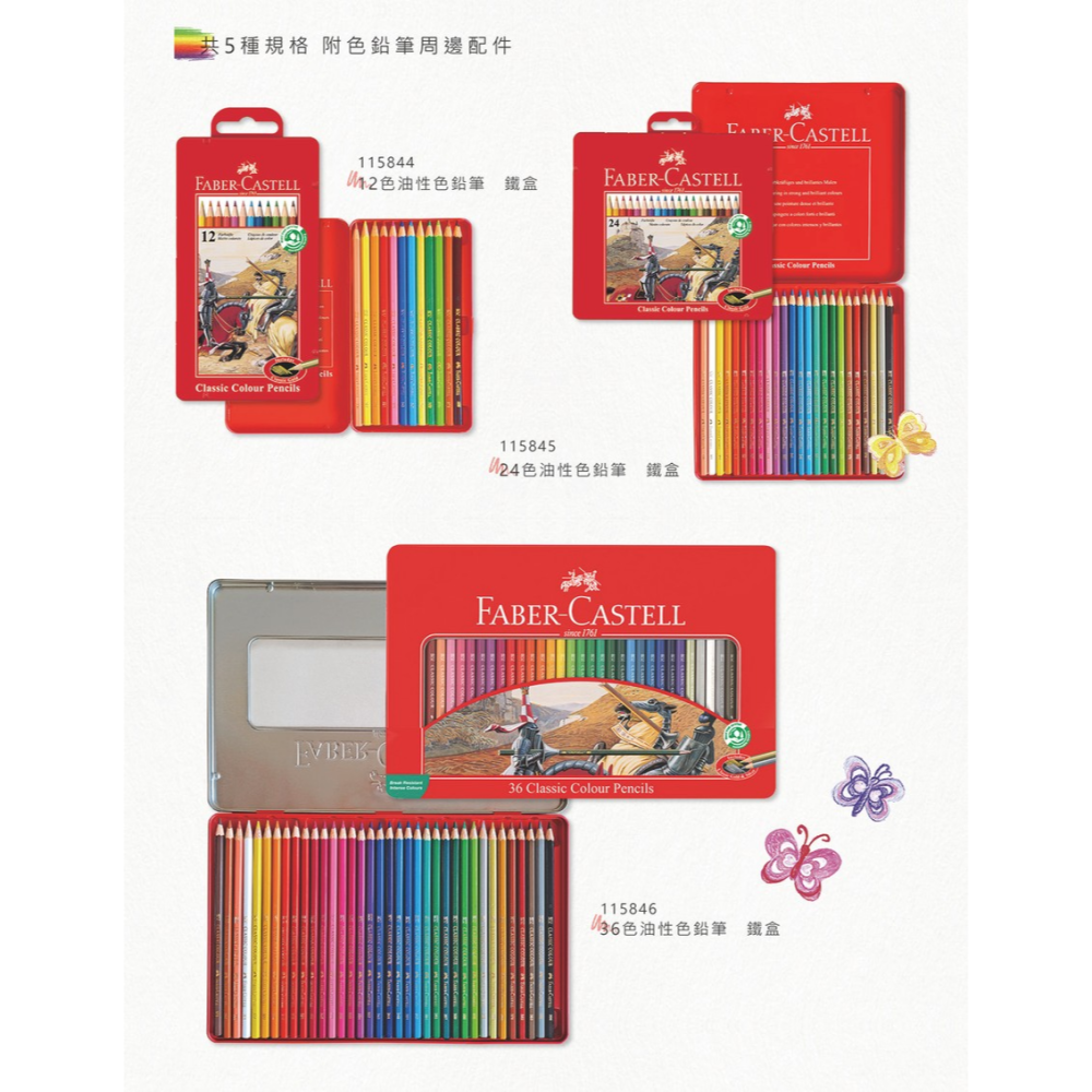 【Faber-Castell】 輝柏油性色鉛筆24色/36色/48色/60色 鐵盒 美術用品-細節圖3