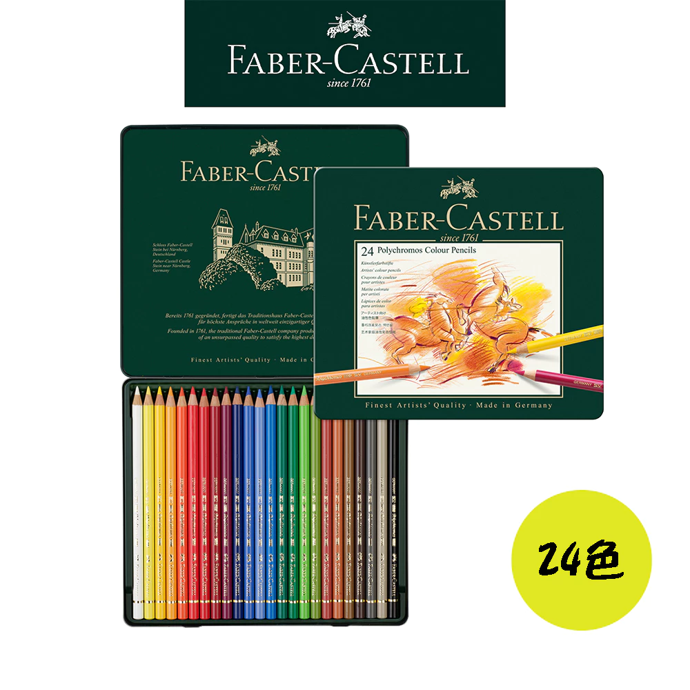 【Faber-Castell】輝柏專家級色鉛筆｜24色｜鐵盒｜水性、油性、粉彩-規格圖7