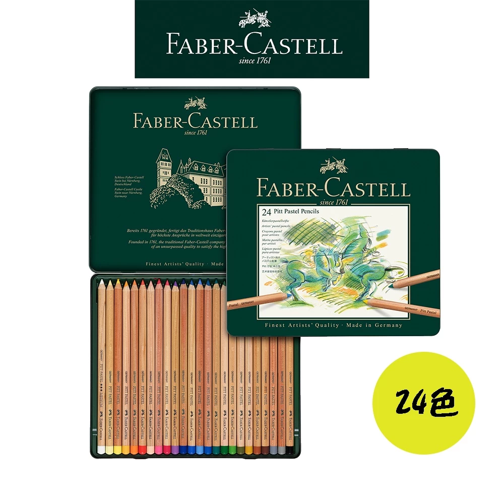 【Faber-Castell】輝柏專家級色鉛筆｜24色｜鐵盒｜水性、油性、粉彩-規格圖7