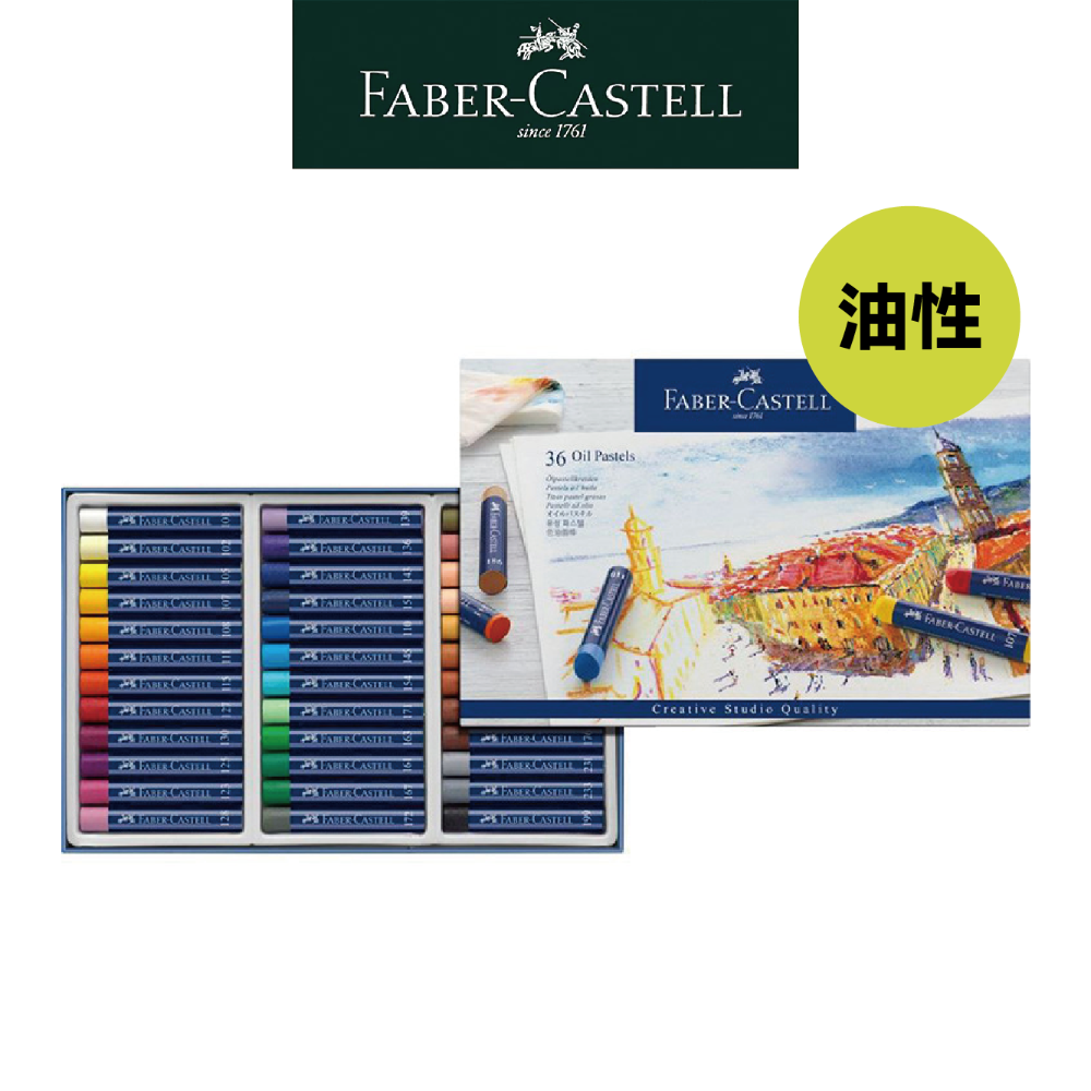 油性36色
