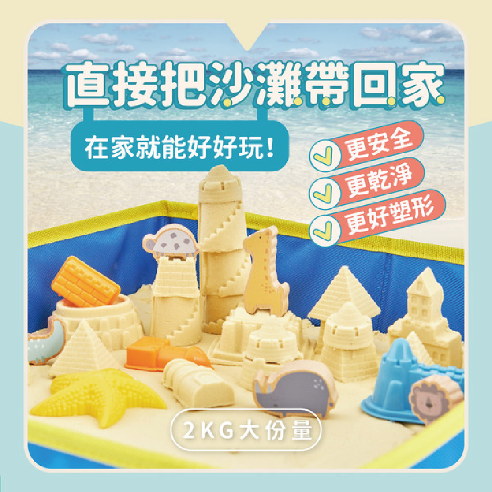 【mamayo媽媽友】沉浸式動力沙(多款可選)｜無毒抗菌、純玻璃珠沙、持久不乾硬、好收納-細節圖3