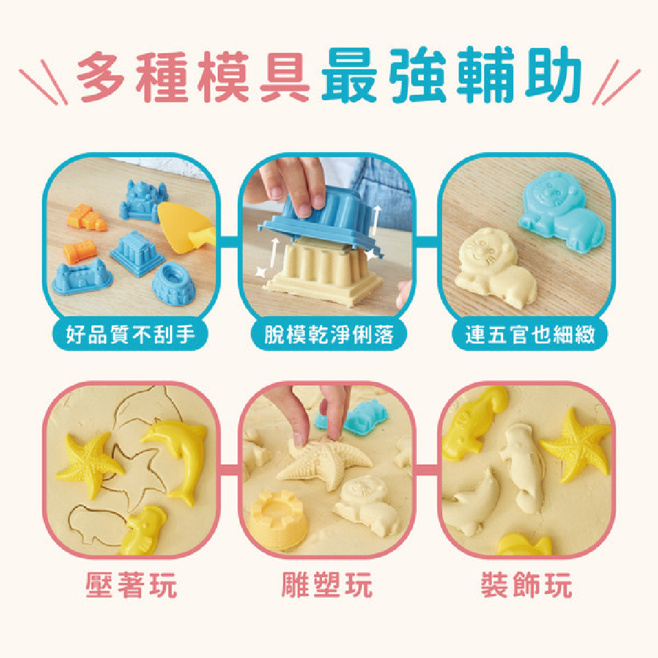 【mamayo媽媽友】沉浸式動力沙(多款可選)｜無毒抗菌、純玻璃珠沙、持久不乾硬、好收納-細節圖7