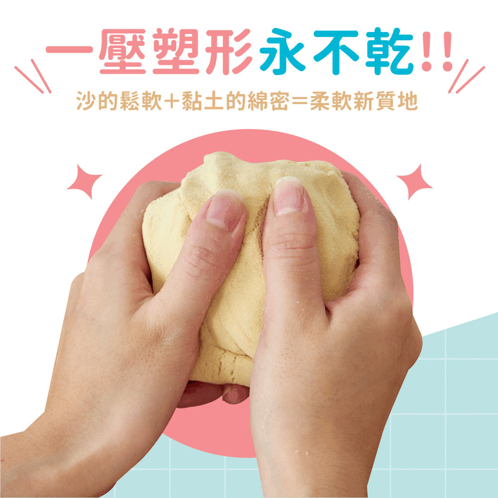 【mamayo媽媽友】沉浸式動力沙(多款可選)｜無毒抗菌、純玻璃珠沙、持久不乾硬、好收納-細節圖9