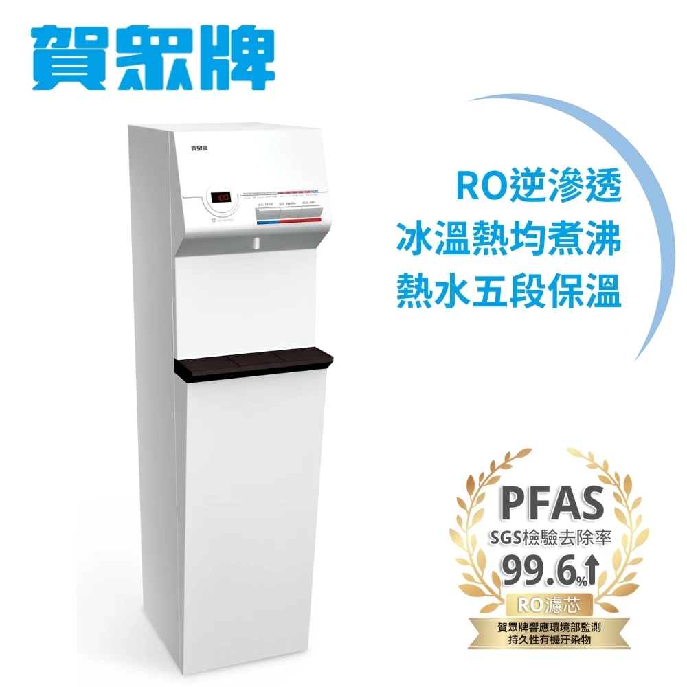 【賀眾牌】智能型直立式純水飲水機(冰溫熱)UR-632AW｜含基本安裝｜原廠服務｜頂甲實體門市消費再享更多優惠-細節圖2