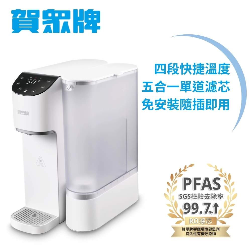【賀眾牌】即熱即享飲水機｜UR-3202EW-1｜免安裝/插電即用/RO逆滲透/UV殺菌｜頂甲實體門市消費再享更多優惠-細節圖2