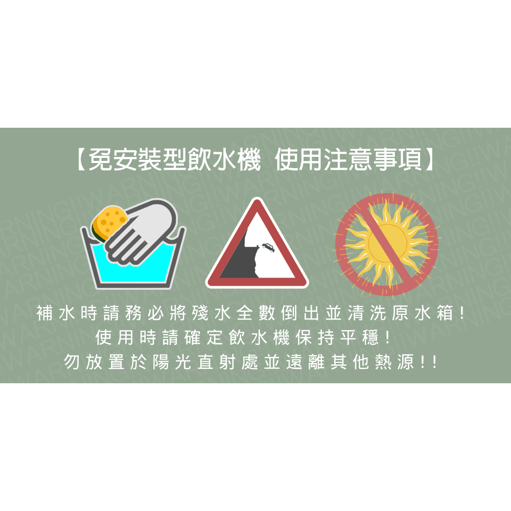 【賀眾牌】即熱即享飲水機｜UR-3202EW-1｜免安裝/插電即用/RO逆滲透/UV殺菌｜頂甲實體門市消費再享更多優惠-細節圖9