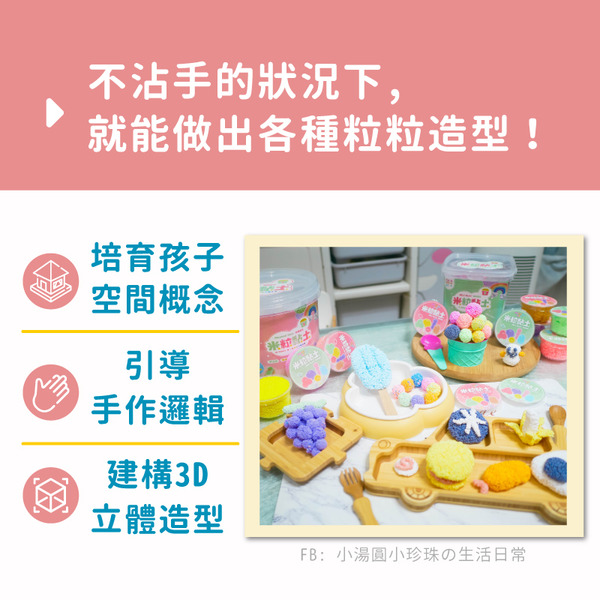 【mamayo媽媽友】米粒黏土經典8色組(內含教學牌卡)｜不會乾的微粒造型黏土、無須沾水、可重複修改、混色後可再分開-細節圖6