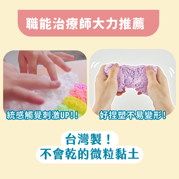 【mamayo媽媽友】米粒黏土經典8色組(內含教學牌卡)｜不會乾的微粒造型黏土、無須沾水、可重複修改、混色後可再分開-細節圖9