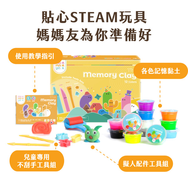 【mamayo媽媽友】記憶黏土12色工具組｜台灣製無毒黏土(含壓模、牌卡、擬人配件組、操作手冊)-細節圖7