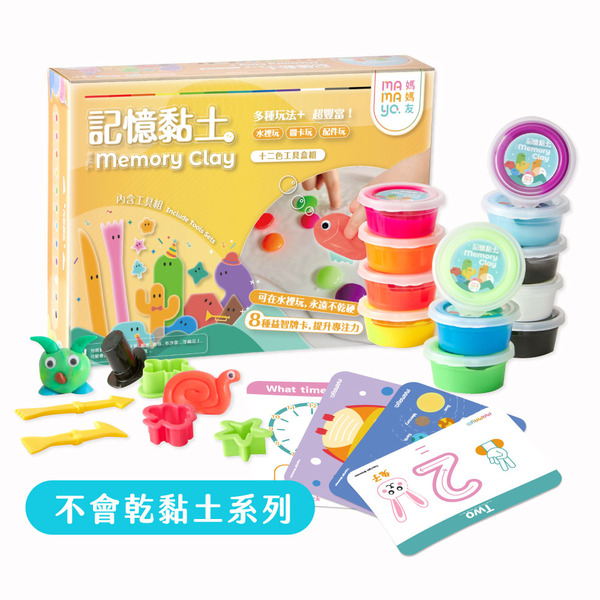 記憶黏土12色工具組