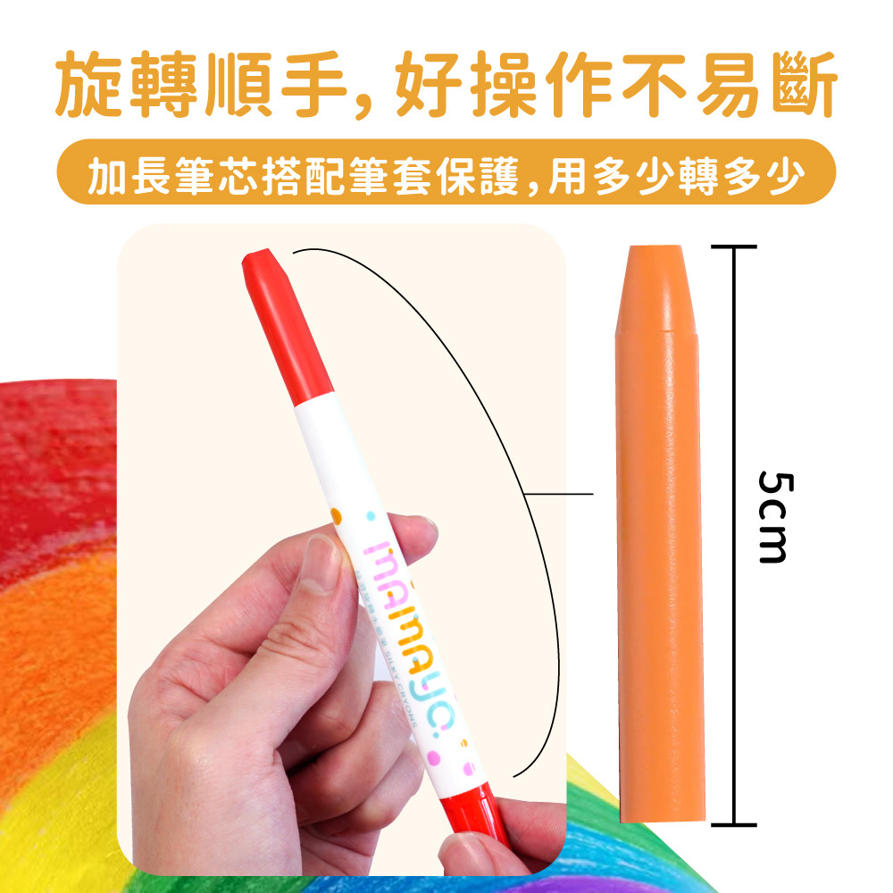 【mamayo媽媽友】絲滑旋轉水蠟筆36色(附水彩筆)｜旋轉筆桿防沾手、不挑紙、高飽和、光滑平面一擦即淨-細節圖8