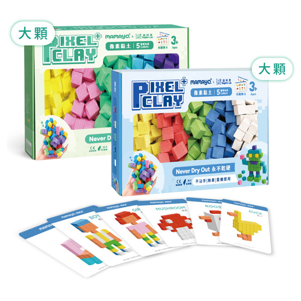 【mamayo媽媽友】像素黏土大顆粒五色組(經典/粉彩)｜立方黏土、無毒黏土、幼兒黏土、兒童才藝黏土-細節圖2