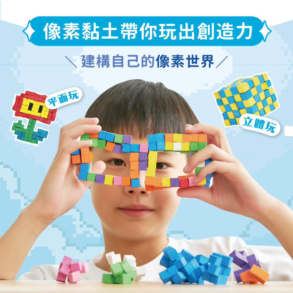 【mamayo媽媽友】像素黏土大顆粒五色組(經典/粉彩)｜立方黏土、無毒黏土、幼兒黏土、兒童才藝黏土-細節圖4