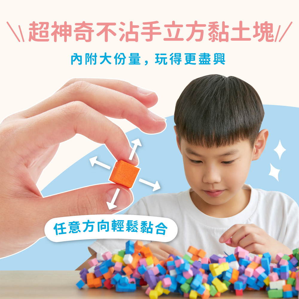 【mamayo媽媽友】像素黏土大顆粒五色組(經典/粉彩)｜立方黏土、無毒黏土、幼兒黏土、兒童才藝黏土-細節圖5