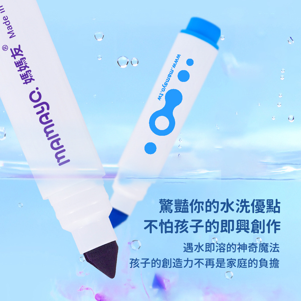 【mamayo媽媽友】24色超水洗無毒彩色筆盒裝(長桿)｜台灣製造、錐形筆頭、不沾手、顯色、輕鬆水洗、不含酒精-細節圖4
