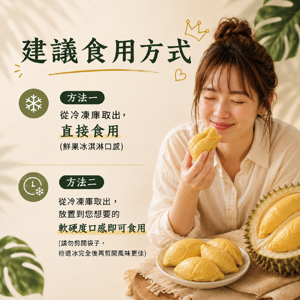 【胡同】榴槤王國 貓山王/金包榴槤｜免運2盒組 (200克/盒)｜馬來西亞頂級冷凍榴槤果肉-細節圖6