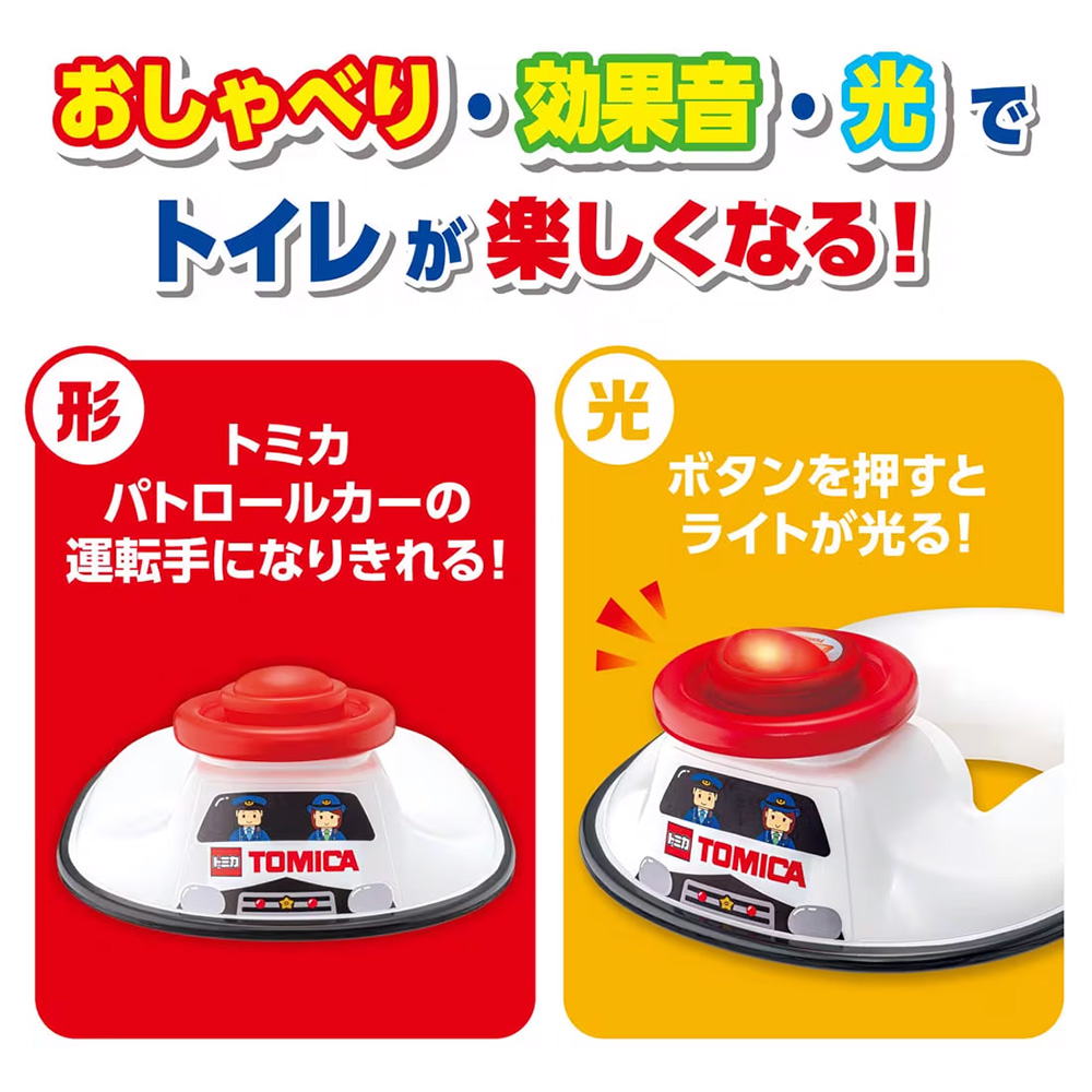 【TAKARA TOMY】TOMICA警車馬桶座｜幼兒輔助馬桶座、可拆式方向盤模組便於清洗-細節圖3