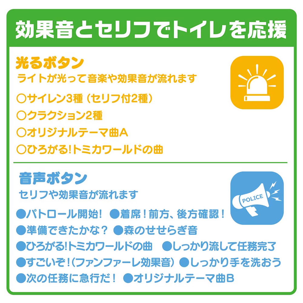 【TAKARA TOMY】TOMICA警車馬桶座｜幼兒輔助馬桶座、可拆式方向盤模組便於清洗-細節圖8