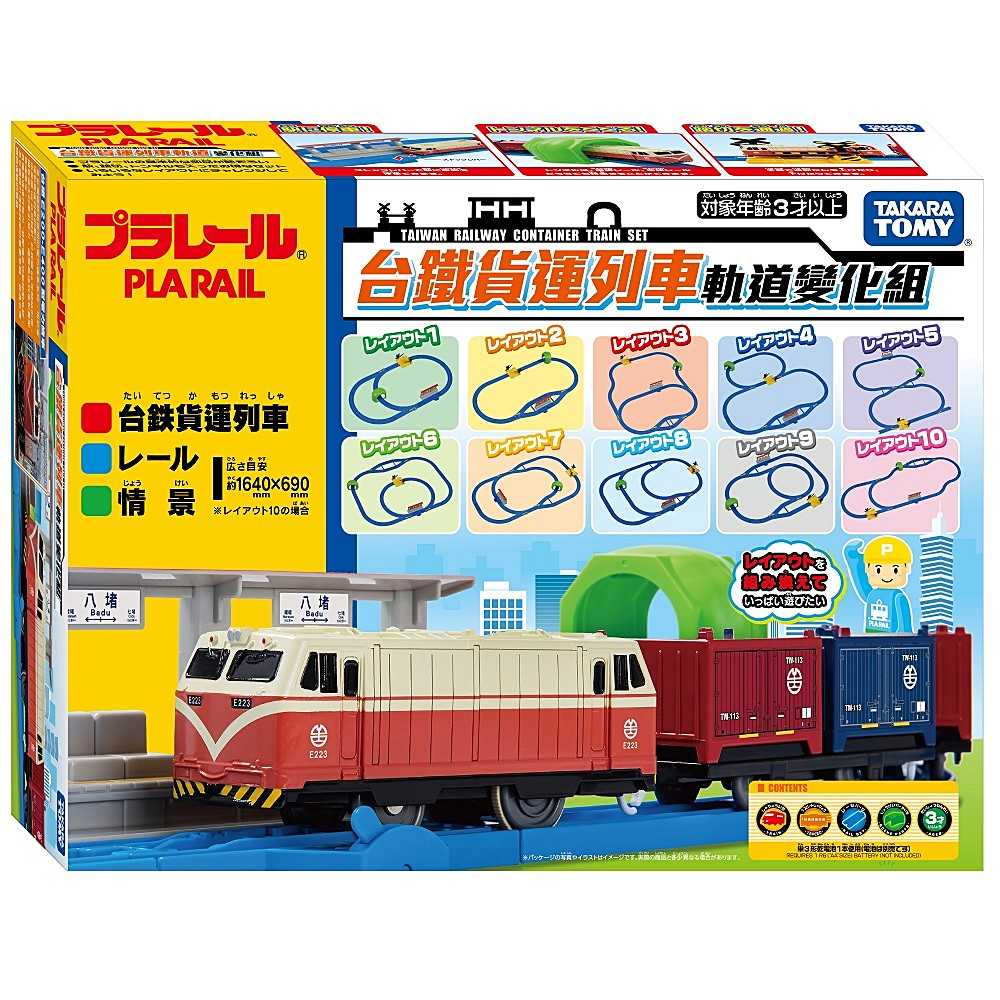 【TAKARA TOMY】台鐵貨運列車軌道變化組｜TP91942 PLARAIL 日本鐵路王國-細節圖2