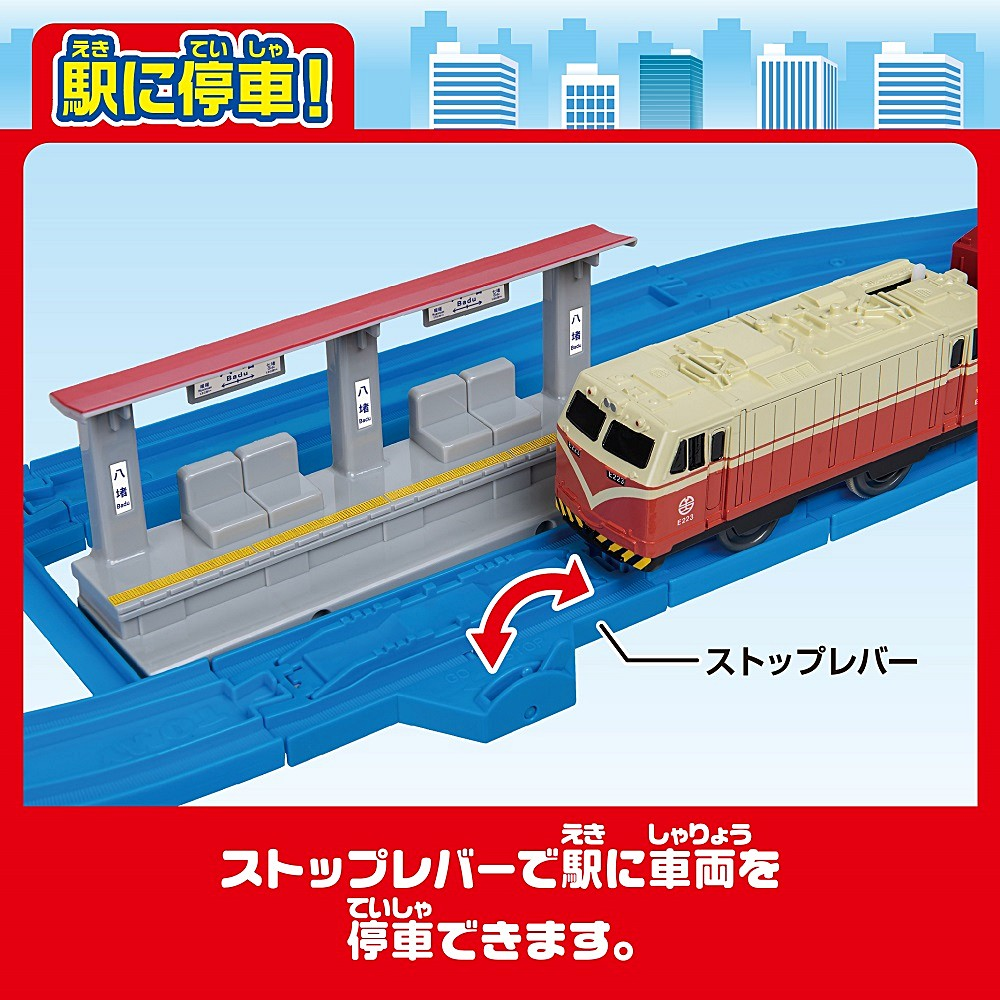 【TAKARA TOMY】台鐵貨運列車軌道變化組｜TP91942 PLARAIL 日本鐵路王國-細節圖3