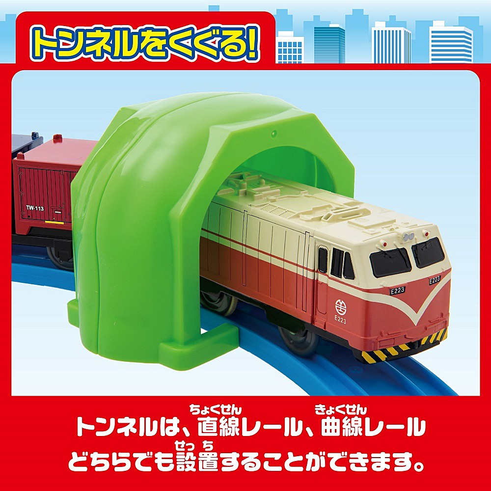 【TAKARA TOMY】台鐵貨運列車軌道變化組｜TP91942 PLARAIL 日本鐵路王國-細節圖4