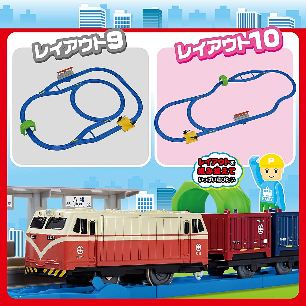 【TAKARA TOMY】台鐵貨運列車軌道變化組｜TP91942 PLARAIL 日本鐵路王國-細節圖6