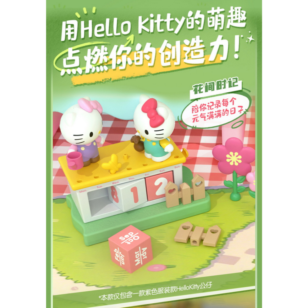【BLOKEES】三麗鷗家族嗒豆DREAM系列 暖春序章 盲盒套組 (6入)-細節圖4