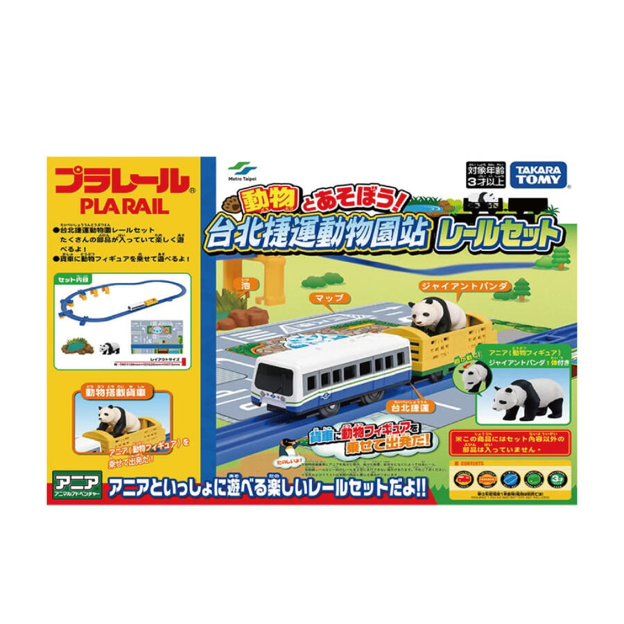 【TAKARA TOMY】鐵道王國 台北捷運動物園站遊戲組 PLARAIL(TP90194)-細節圖2