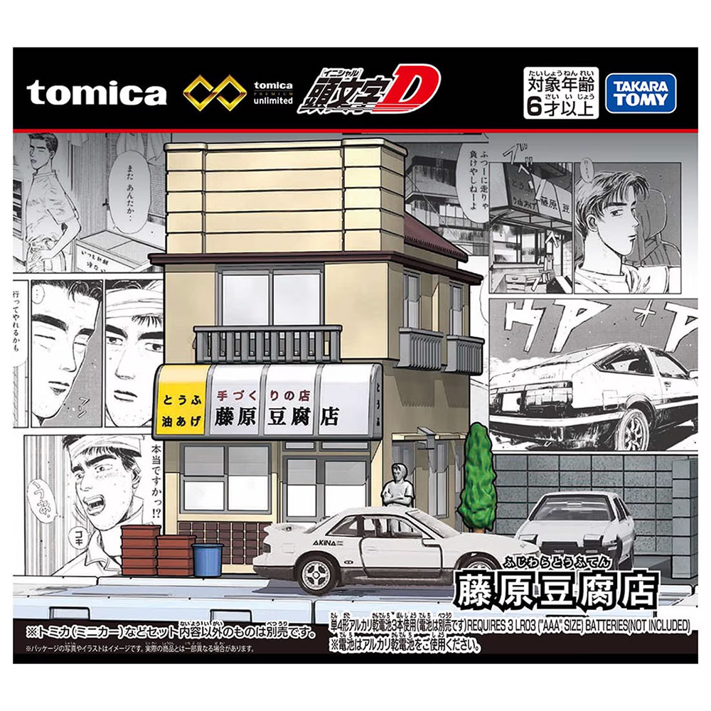 【TOMICA】Premium Unlimited 頭文字D 藤原豆腐店場景組-細節圖2