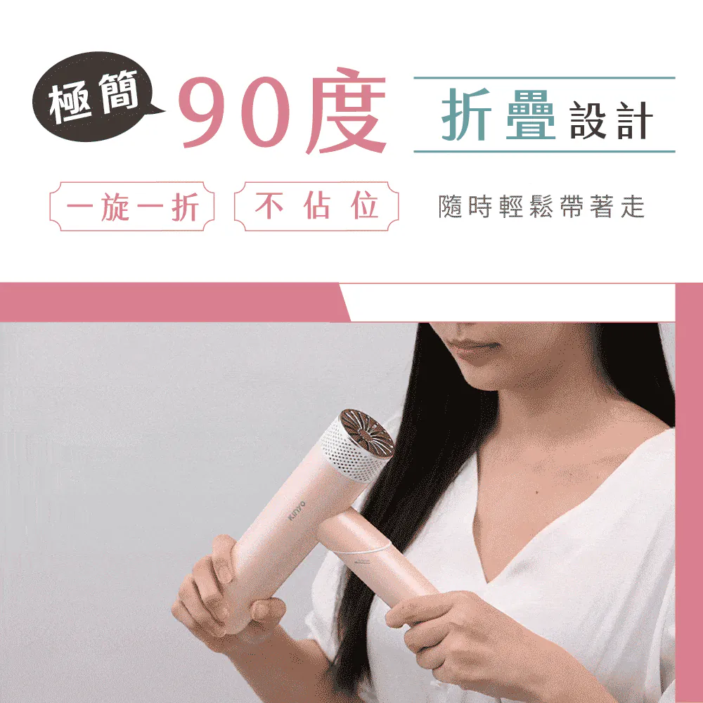 【KINYO】全球電壓無刷吹風機 (KH9660)｜100-240V｜90度折疊｜低噪｜養護頭皮＆保濕修護-細節圖3