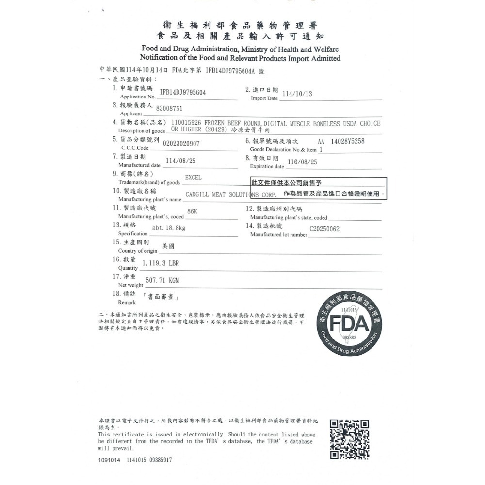 【頂甲】2026中秋烤肉頂級豪華盛宴燒烤組｜牛肉海鮮組/台灣豬肉海鮮組/海陸醬醬好/經典單品組-細節圖6