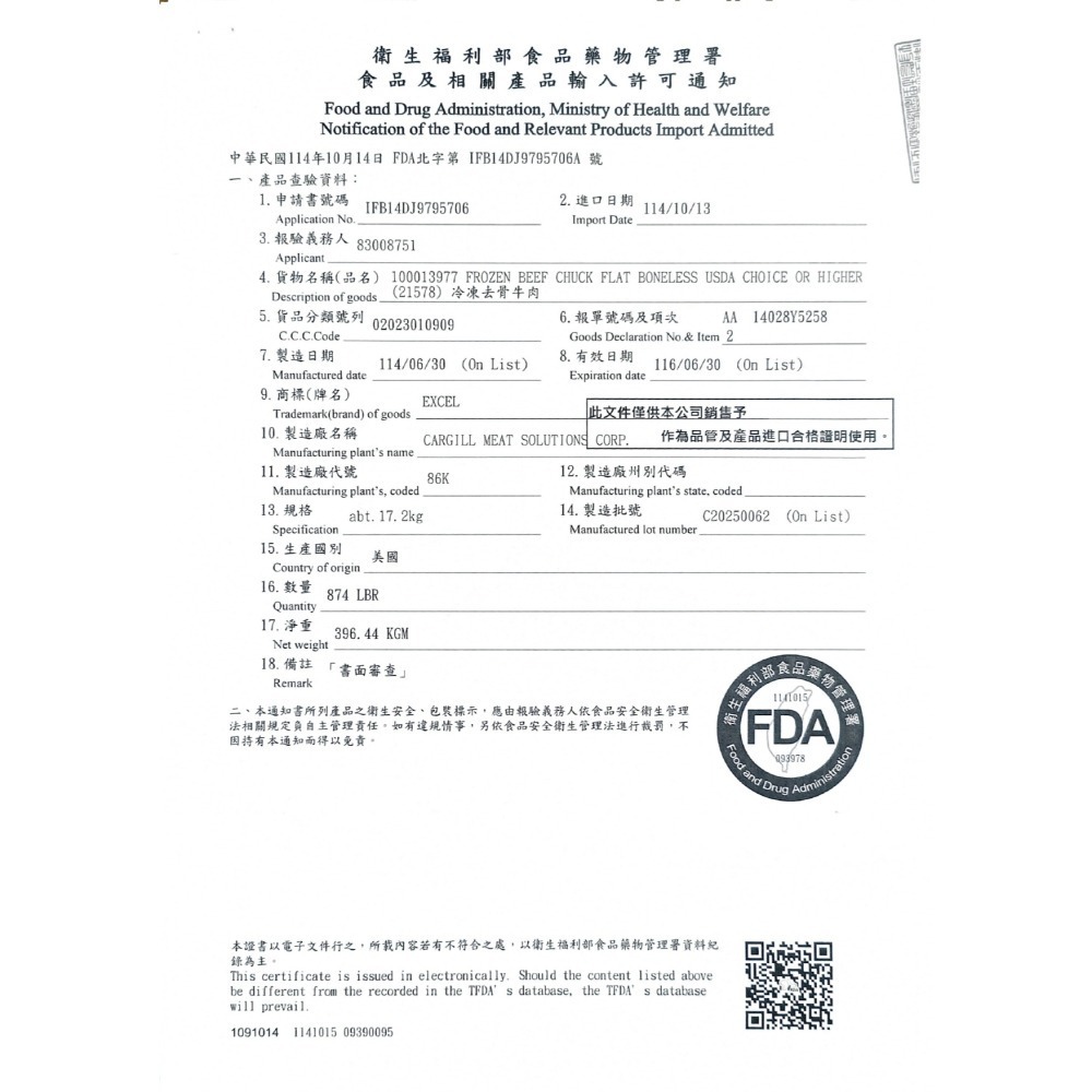 【頂甲】2026中秋烤肉頂級豪華盛宴燒烤組｜牛肉海鮮組/台灣豬肉海鮮組/海陸醬醬好/經典單品組-細節圖7