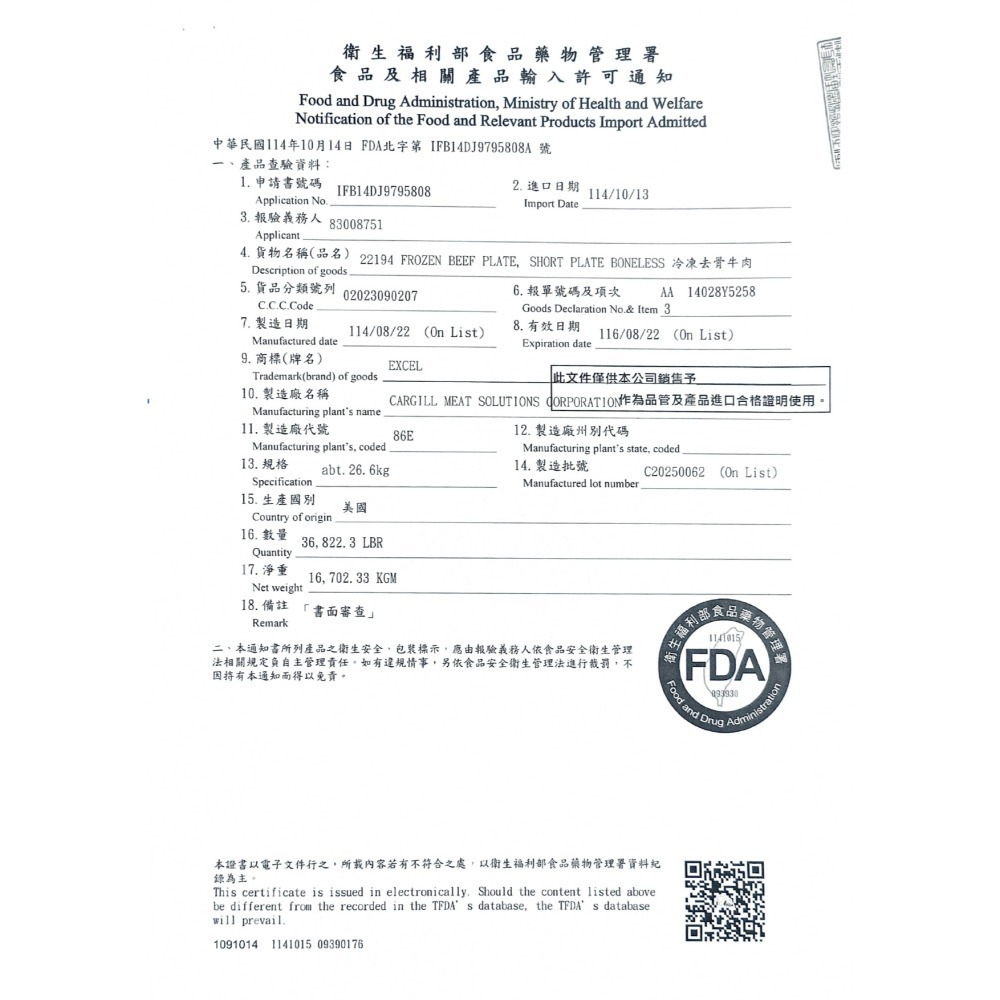 【頂甲】2026中秋烤肉頂級豪華盛宴燒烤組｜牛肉海鮮組/台灣豬肉海鮮組/海陸醬醬好/經典單品組-細節圖8