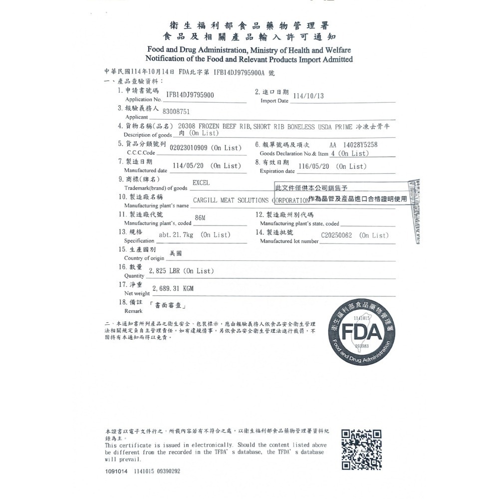 【頂甲】2026中秋烤肉頂級豪華盛宴燒烤組｜牛肉海鮮組/台灣豬肉海鮮組/海陸醬醬好/經典單品組-細節圖9