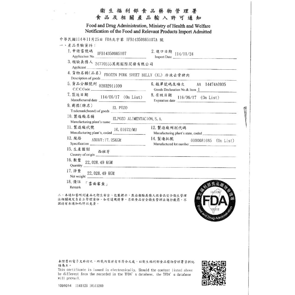 【頂甲】2026中秋烤肉頂級豪華盛宴燒烤組｜牛肉海鮮組/台灣豬肉海鮮組/海陸醬醬好/經典單品組-細節圖11