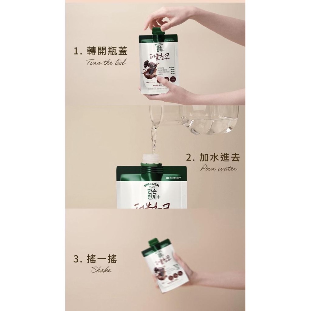 🇰🇷巧口奶昔2.0｜台灣唯一總代理授權 正規渠道｜高蛋白｜巧克力 芝麻 抹茶 玉米 地瓜 巧口2.0 代餐 奶昔-細節圖3