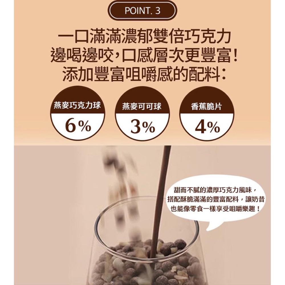 🇰🇷巧口奶昔2.0｜台灣唯一總代理授權 正規渠道｜高蛋白｜巧克力 芝麻 抹茶 玉米 地瓜 巧口2.0 代餐 奶昔-細節圖5