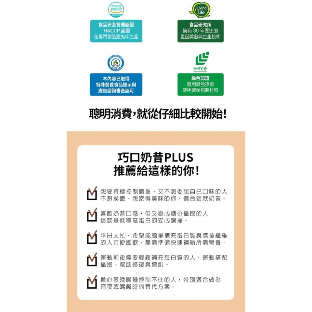 🇰🇷巧口奶昔2.0｜台灣唯一總代理授權 正規渠道｜高蛋白｜巧克力 芝麻 抹茶 玉米 地瓜 巧口2.0 代餐 奶昔-細節圖8