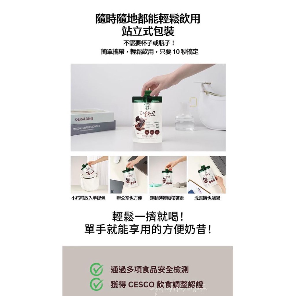 🇰🇷巧口奶昔2.0｜台灣唯一總代理授權 正規渠道｜高蛋白｜巧克力 芝麻 抹茶 玉米 地瓜 巧口2.0 代餐 奶昔-細節圖9